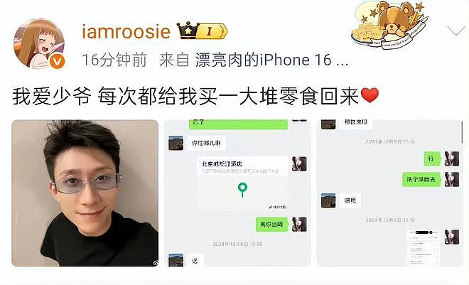 30岁女网红曝15位男星！照片为证，疑关系亲密，鹿晗林更新辟谣（组图） - 12