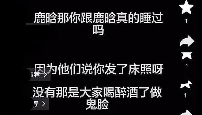 鹿晗醉酒跟司晓迪躺一起,更多同款证据被扒(组图) - 9