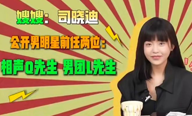 司晓迪爆料关键时间点!当男明星小三身份曝光,24年后只能谈糊咖(组图) - 18