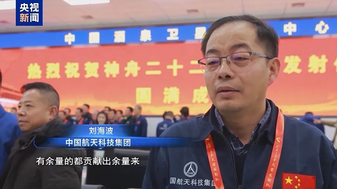 “玻璃发生撞击,已经裂透了”,人命关天,央视首度披露中国载人航天首次应急发射历程(组图) - 47