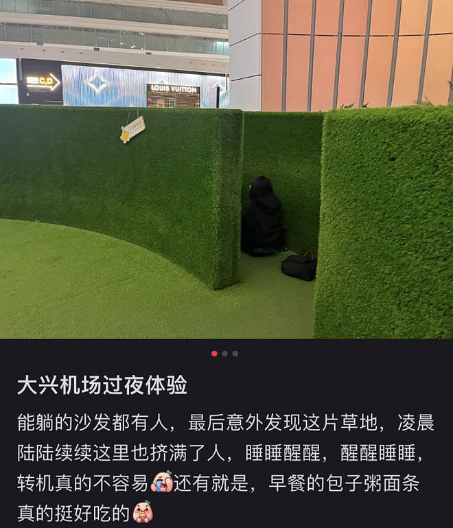 大兴机场被北漂睡成“洗浴中心”,撕开当下社会最体面的一幕(组图) - 7