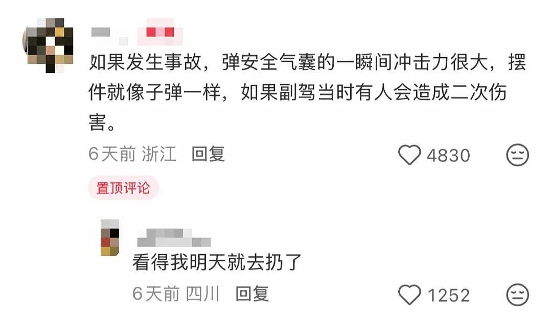 “跟子弹一样危险”,有人车里摆一整排!网友晒惨痛教训:一个急刹鼻子缝了好几针……(组图) - 3