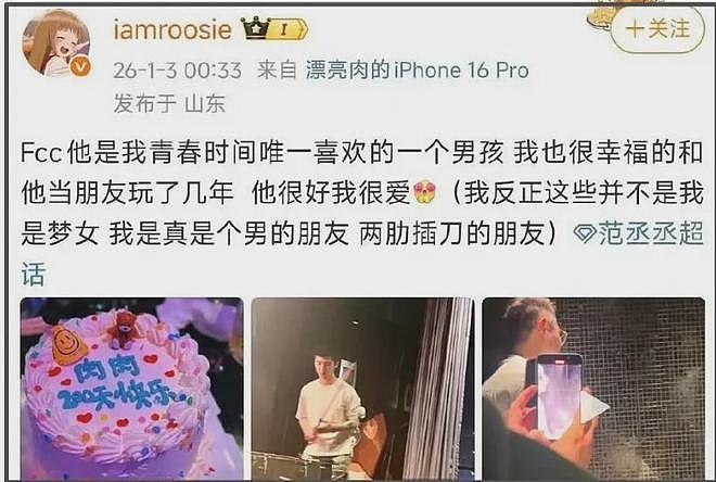 司晓迪爆料关键时间点!当男明星小三身份曝光,24年后只能谈糊咖(组图) - 6