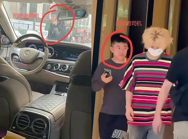 鹿晗喝醉后和司晓迪同床,更多同款证据被扒,难怪关晓彤要分手(组图) - 8