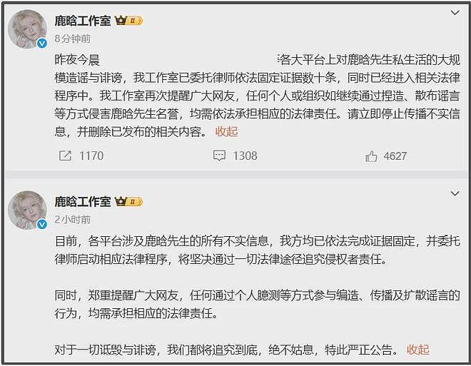鹿晗醉酒跟司晓迪躺一起,更多同款证据被扒(组图) - 5