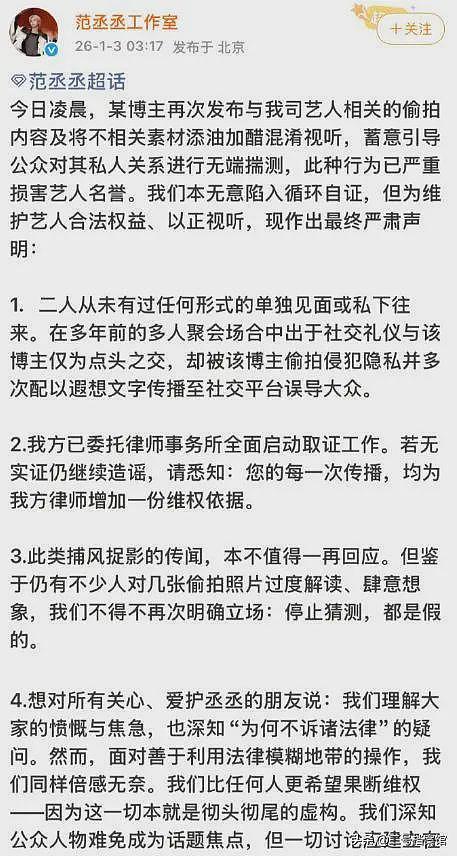 新年第一瓜！内娱共享嫂子曝料曾与多个顶流恋爱，鹿晗方发声，汪峰实惨（组图） - 17