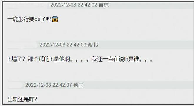 关晓彤太惨了!鹿晗演唱会期间和司晓迪同城,对方还演短剧挑衅(组图) - 36