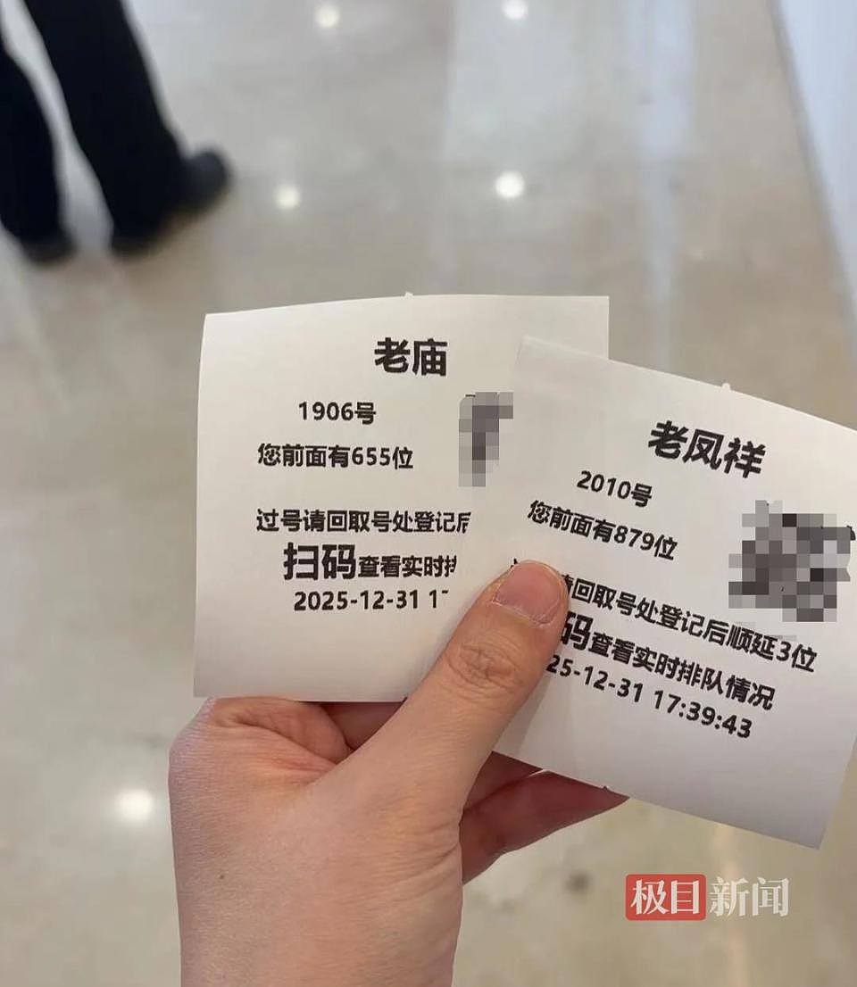 年底抢购黄金!上海一商场买黄金排队800多号(组图) - 2