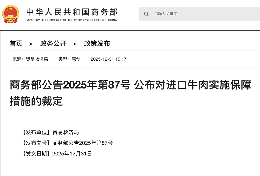 中国对超额进口牛肉加征55%关税,新西兰回应!NZ农业能养活全球4000万人口?真实情况是……(组图) - 1