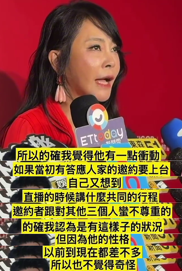 终于翻车了!当众道歉众人骂,结婚请不到人众叛亲离?(组图) - 23