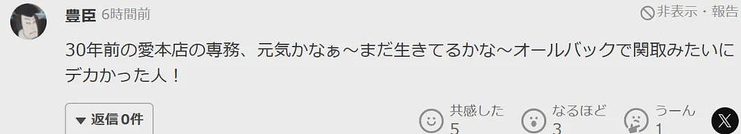 日本穷小子傍上富家女，与白富美妻子一手打造牛郎帝国！将千万女性推入债务深渊…（组图） - 18