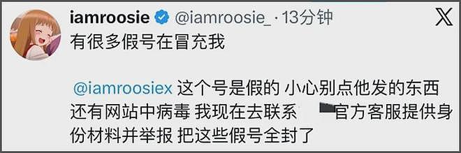 司晓迪跑外网持续爆料！自曝手握男明星大尺度图，喊话粉丝别惹她（组图） - 9