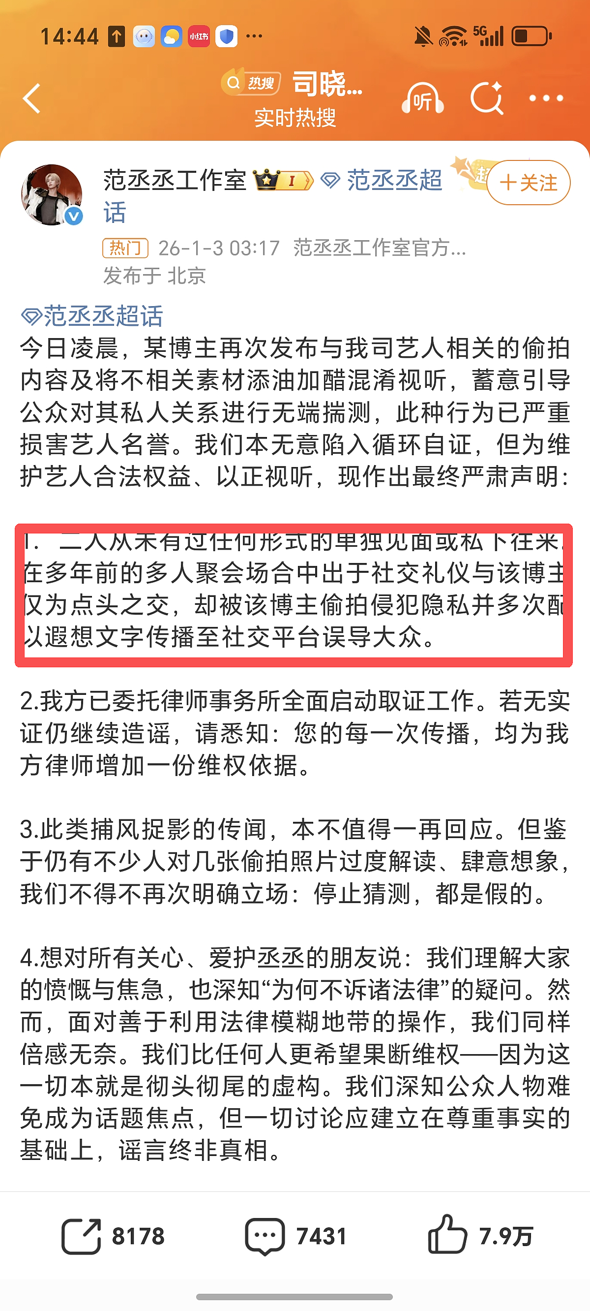 中国女网红自曝同鹿晗、檀健次等众内娱男顶流“交往”!一大波聊天记录、床照等细节流出…(组图) - 67
