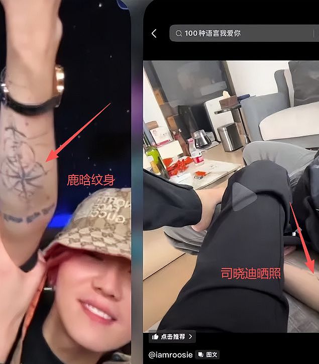 鹿晗喝醉后和司晓迪同床,更多同款证据被扒,难怪关晓彤要分手(组图) - 7
