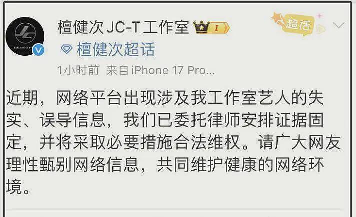 檀健次暧昧风波升级,女网红司晓迪晒聊天记录,细节全对上了(组图) - 19