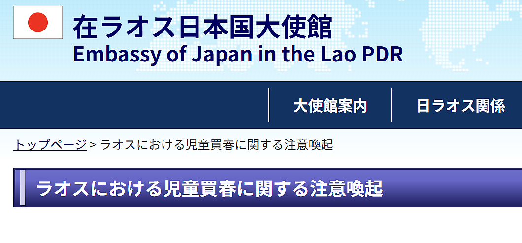 日媒爆本国男子是东南亚“少女风俗业”最大客源？记者卧底恐怖现场（组图） - 14