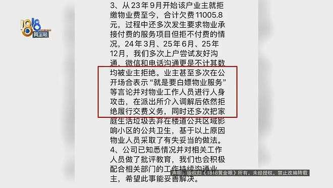 刚扔的垃圾又出现在家门口,得知真相后,他们觉得被“侮辱”(组图) - 11