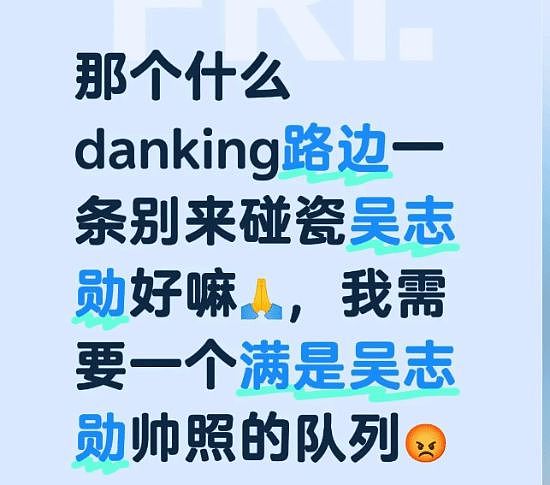 知名主播公开向韩国明星道歉:我是猪头,长得不像你(组图) - 3