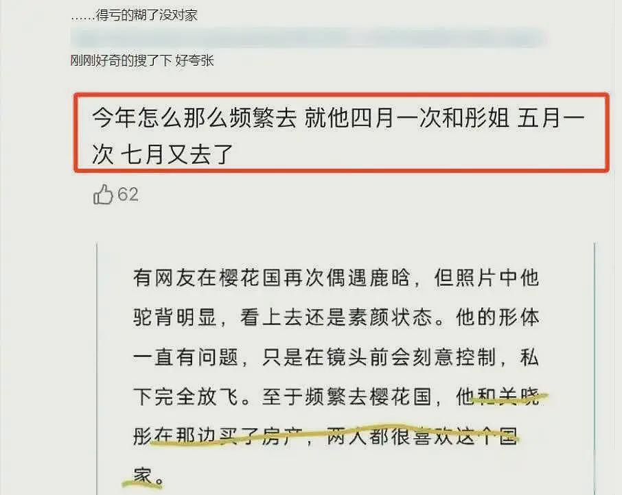 鹿晗被曝床照后续:业内曾暗示他和关晓彤有孩子,难怪女方狠心分手(组图) - 11