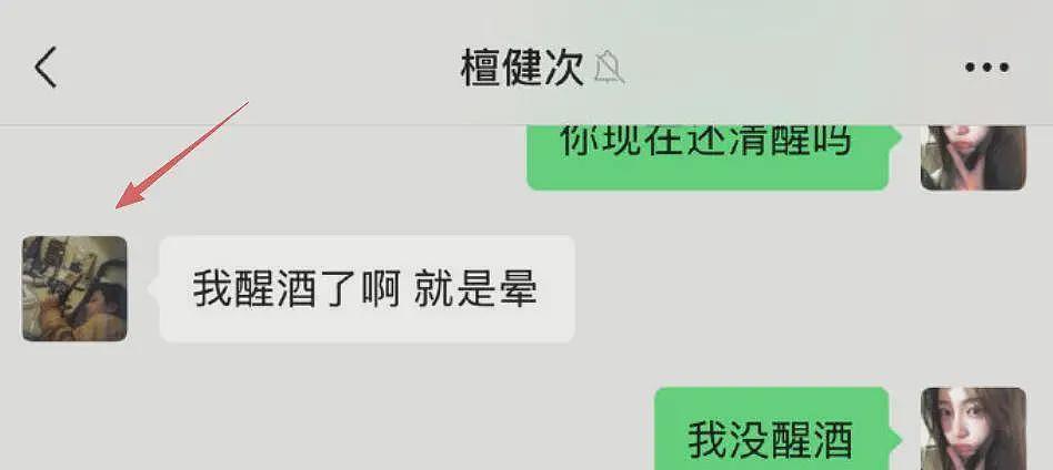檀健次暧昧风波升级,女网红司晓迪晒聊天记录,细节全对上了(组图) - 6