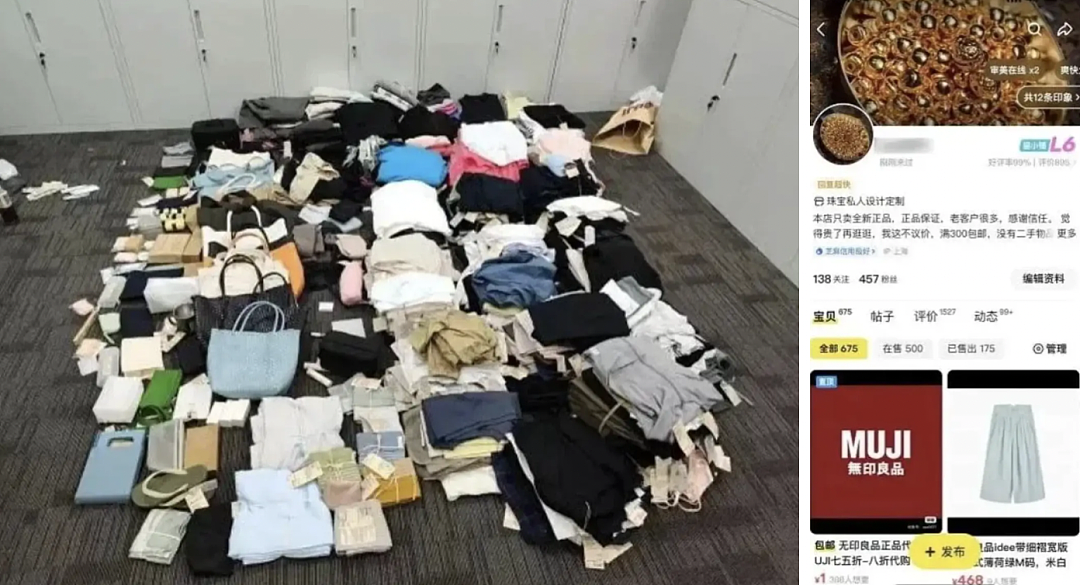 偷拍“疑似小偷”的顾客成了优衣库员工KPI？多少人逛个街吃火锅都在被商家悄悄标记（组图） - 6