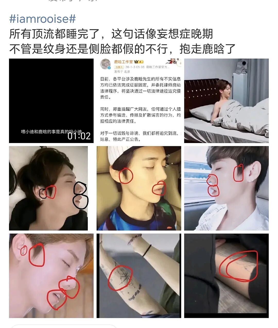 中国女网红自曝同鹿晗、檀健次等众内娱男顶流“交往”!一大波聊天记录、床照等细节流出…(组图) - 59