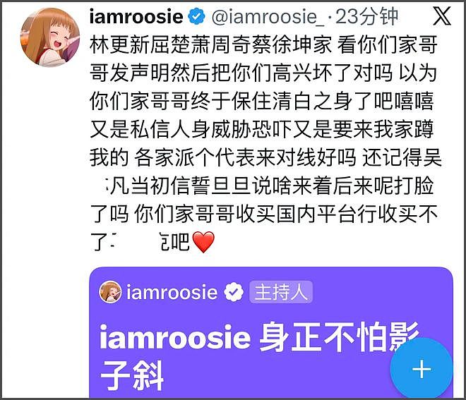 司晓迪跑外网持续爆料！自曝手握男明星大尺度图，喊话粉丝别惹她（组图） - 14