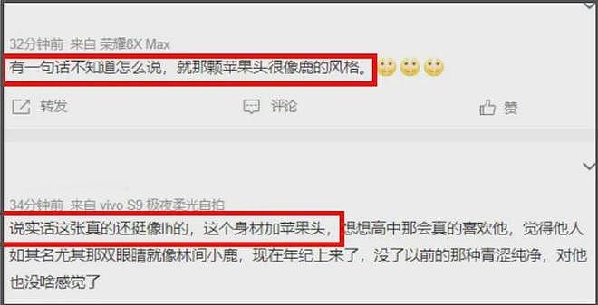 关晓彤太惨了!鹿晗演唱会期间和司晓迪同城,对方还演短剧挑衅(组图) - 38