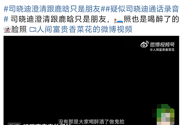 中国女网红自曝同鹿晗、檀健次等众内娱男顶流“交往”!一大波聊天记录、床照等细节流出…(组图) - 60