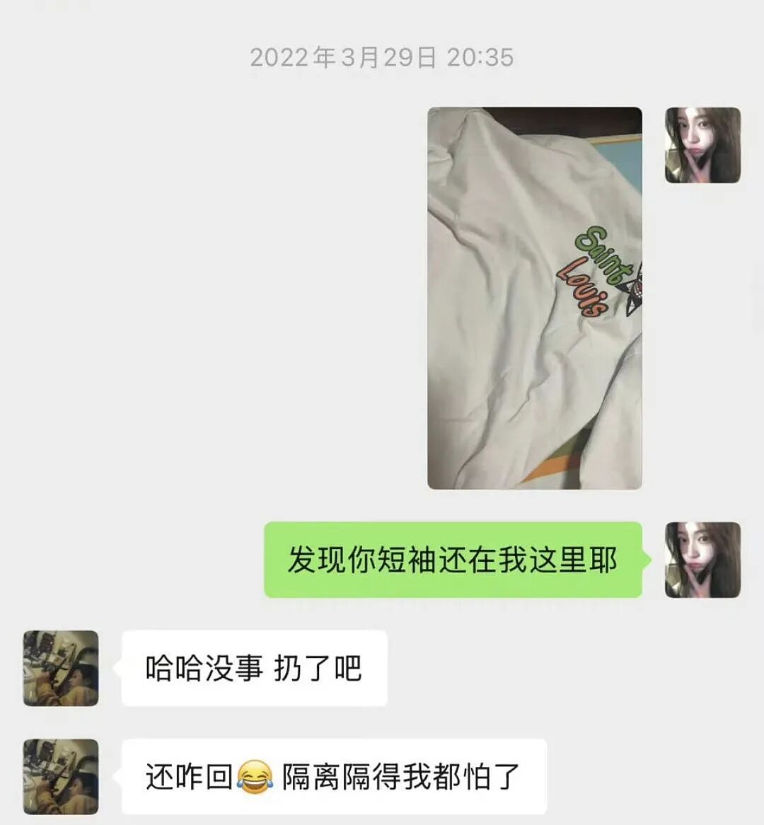 中国女网红自曝同鹿晗、檀健次等众内娱男顶流“交往”!一大波聊天记录、床照等细节流出…(组图) - 25