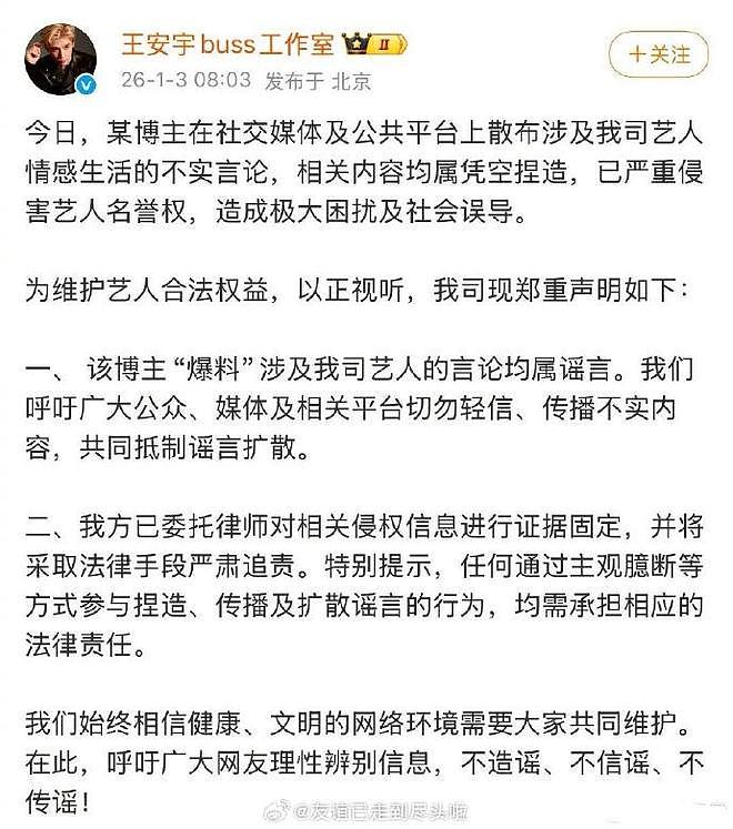 鹿晗醉酒跟司晓迪躺一起,更多同款证据被扒(组图) - 29