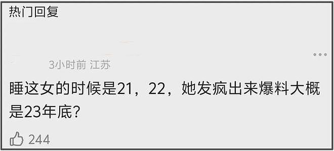 司晓迪爆料关键时间点!当男明星小三身份曝光,24年后只能谈糊咖(组图) - 16
