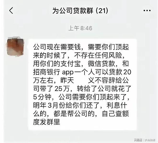 震惊！网传深圳一小公司5个月没发工资，老板拉群教员工套钱救急（组图） - 2
