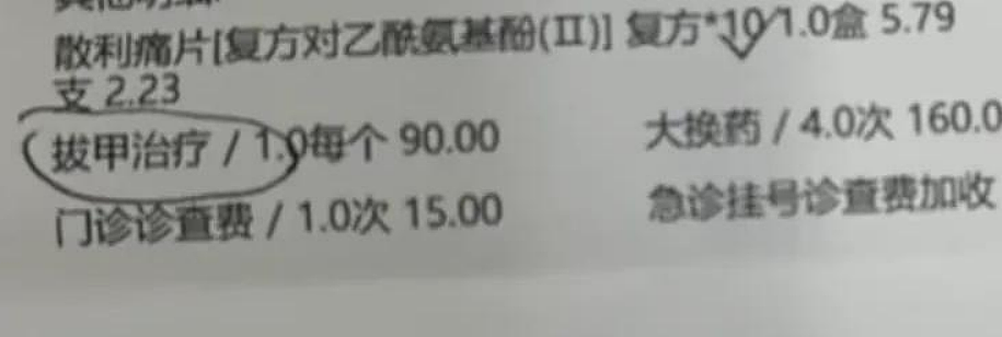不要拔，很多人忍不住！男子不慎感染导致溃烂、刮骨疗毒（组图） - 3