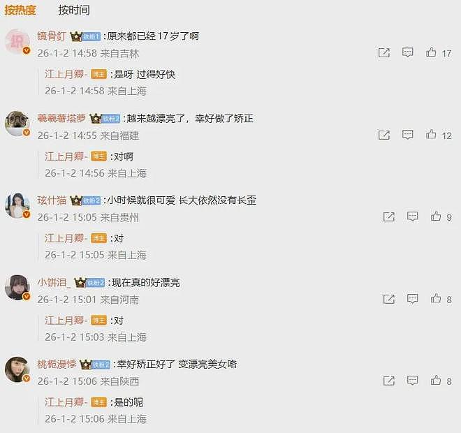 170cm森碟全家福惊艳亮相！十年网球练出“初恋脸+力量感”（组图） - 12