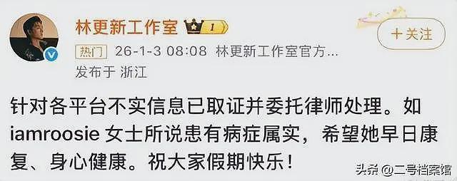 新年第一瓜！内娱共享嫂子曝料曾与多个顶流恋爱，鹿晗方发声，汪峰实惨（组图） - 18