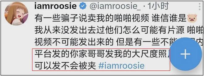 司晓迪跑外网持续爆料！自曝手握男明星大尺度图，喊话粉丝别惹她（组图） - 8