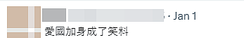 苏州男子动漫展COS这角色被警方围捕！官媒点名张本智和，称“警惕日本军国主义渗透” （视频/图） - 3