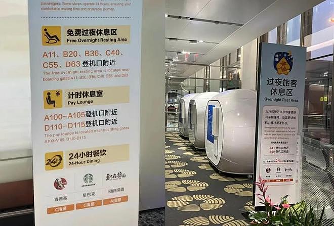 大兴机场被北漂睡成“洗浴中心”,撕开当下社会最体面的一幕(组图) - 6