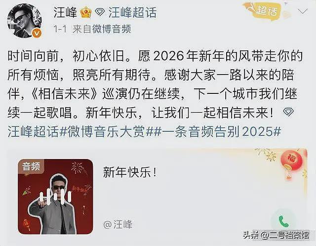 新年第一瓜！内娱共享嫂子曝料曾与多个顶流恋爱，鹿晗方发声，汪峰实惨（组图） - 22