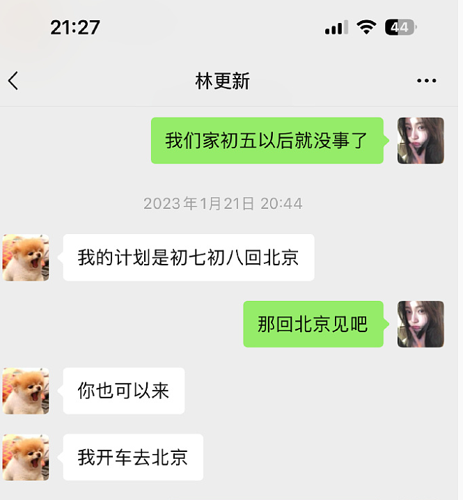中国女网红自曝同鹿晗、檀健次等众内娱男顶流“交往”!一大波聊天记录、床照等细节流出…(组图) - 17