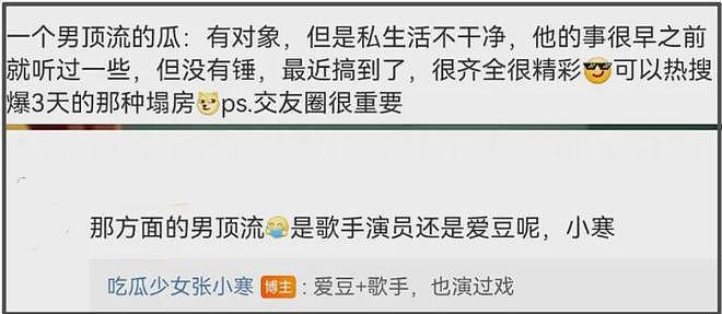 关晓彤太惨了!鹿晗演唱会期间和司晓迪同城,对方还演短剧挑衅(组图) - 40