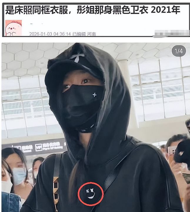 鹿晗喝醉后和司晓迪同床,更多同款证据被扒,难怪关晓彤要分手(组图) - 6