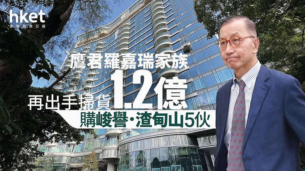 百岁老母与子对簿公堂后,千亿潮汕家族抄底香港(组图) - 3