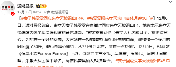 终于翻车了!当众道歉众人骂,结婚请不到人众叛亲离?(组图) - 13