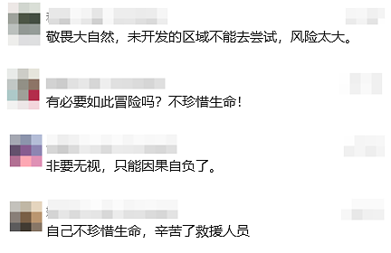 悲剧！26岁徒步男子不幸坠崖当场遇难！目击者目睹瞬间：他走得较靠外，背包很重，脚崴后重心不稳……（组图） - 6
