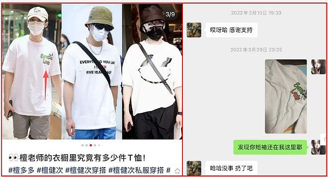 30岁女网红曝15位男星！照片为证，疑关系亲密，鹿晗林更新辟谣（组图） - 10