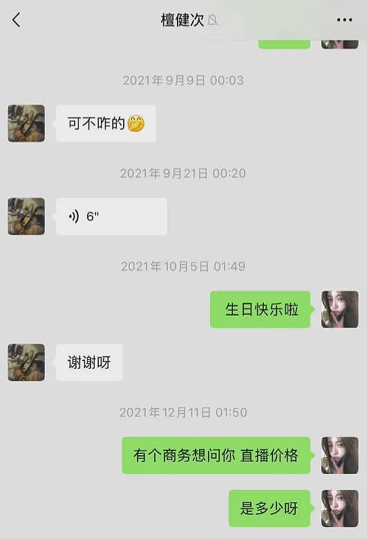 司晓迪爆料关键时间点!当男明星小三身份曝光,24年后只能谈糊咖(组图) - 15