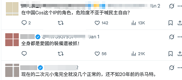 苏州男子动漫展COS这角色被警方围捕！官媒点名张本智和，称“警惕日本军国主义渗透” （视频/图） - 5