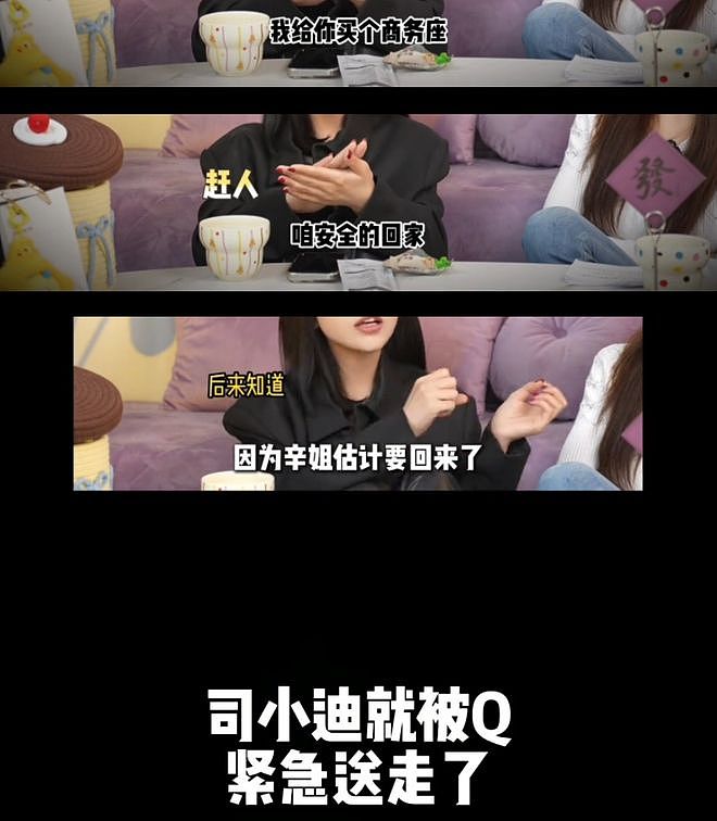 司晓迪爆料关键时间点!当男明星小三身份曝光,24年后只能谈糊咖(组图) - 19